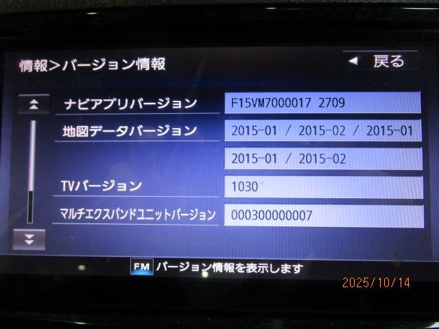 [53T:B4] スバル純正 パナソニック製 CN-LR710D フルセグ/DVD/CD/Bluetooth 地図データ2015年 ※GJ2 インプレッサ外し_画像2