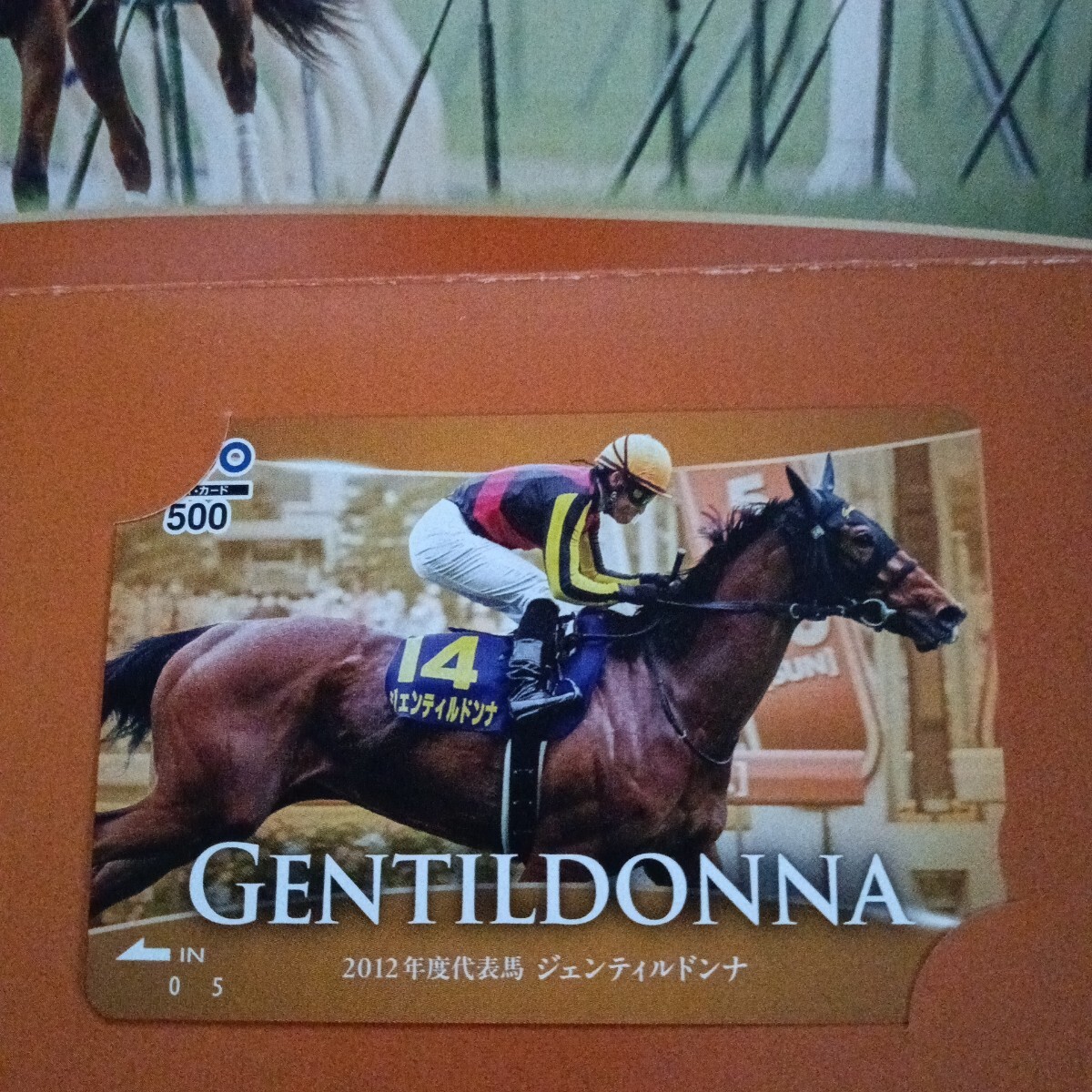 QUOカード JRA当選品ジェンティルドンナ５００円分未使用品_画像2