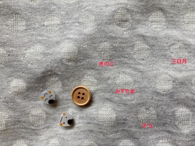 ■0.5m■延長可能■綿100％■ニット■ランダム接結JQ　きのこ三日月ネコ水玉_画像3