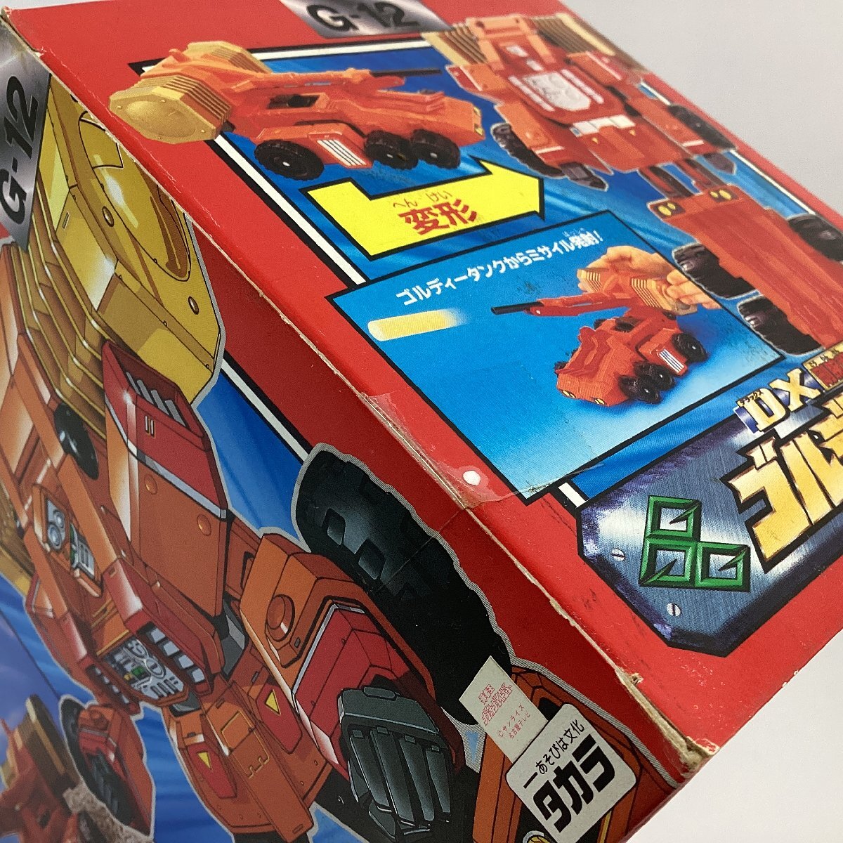 Takara The King of Braves GaoGaiGar G-12 DX Gou рука воитель go Rudy -ma-g1997 год goru Dion Hammer ma-g рука go Rudy - бак