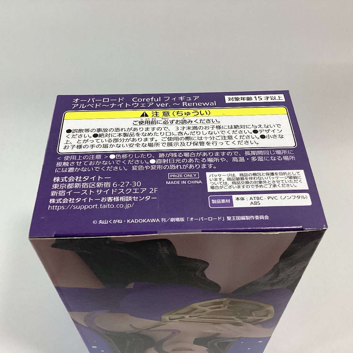 ☆1円スタート オーバーロード Corefulフィギュア アルベド~ナイトウェアver.~Renewal 全高約18cm タイトー_画像7