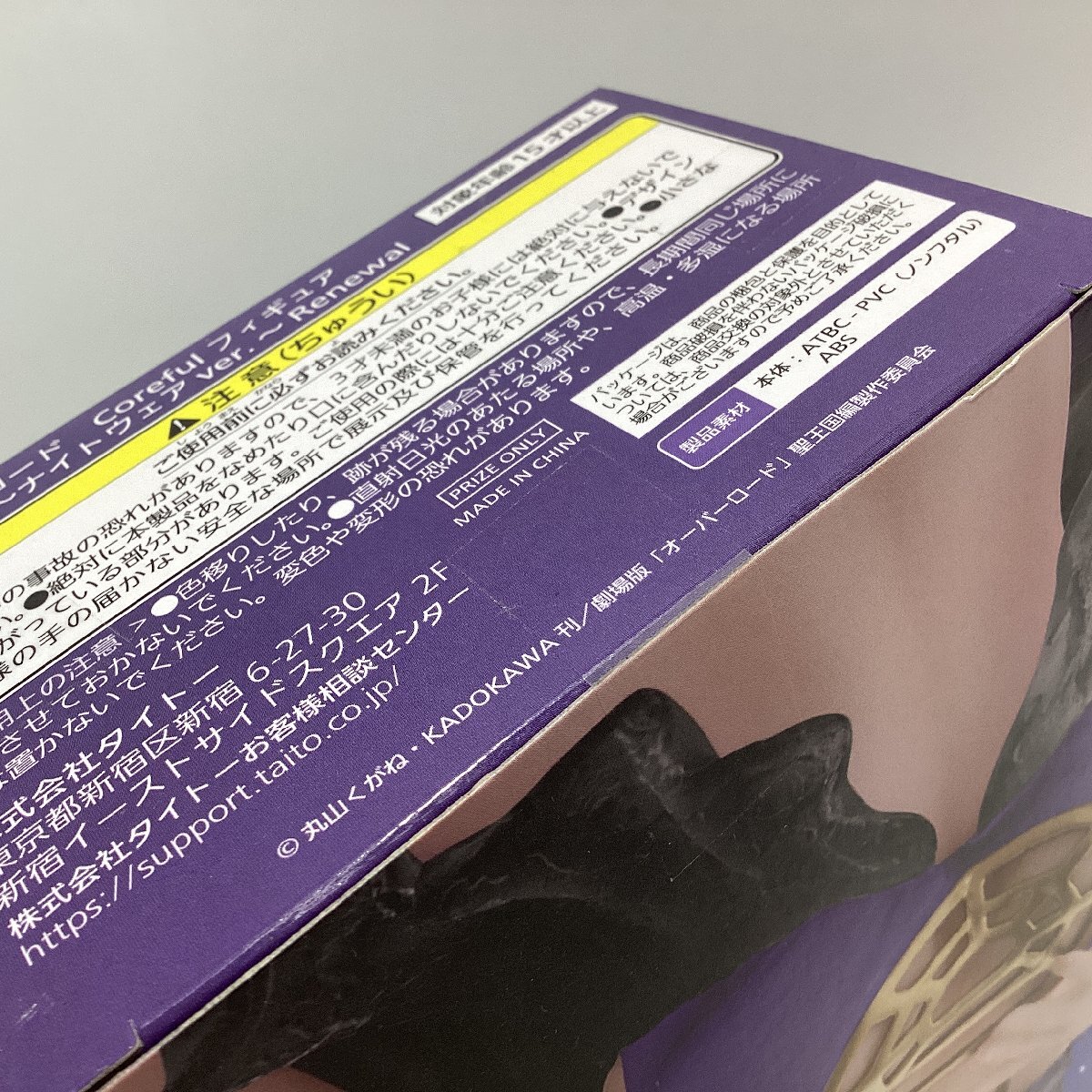 ☆1円スタート オーバーロード Corefulフィギュア アルベド~ナイトウェアver.~Renewal 全高約18cm タイトー_画像8