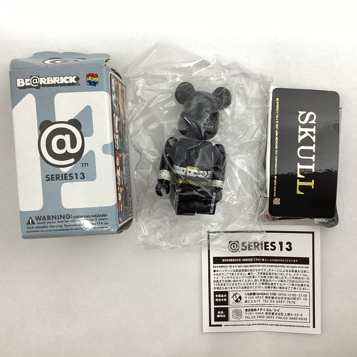 BE@RBRICK ベアブリック　SERIES13　ARTIST　アーティスト　SKULL　メディコム?トイ　全高約70mm