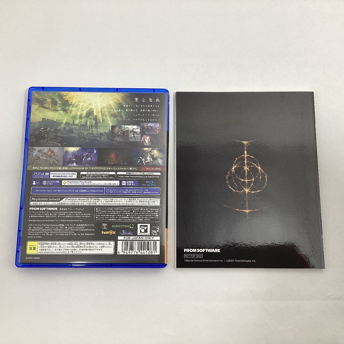 ELDEN RING SHADOW OF THE ERDTREE ガイドブック付き特装パッケージ ゲームソフト アートブック エルデンリング フロム・ソフトウェア_画像4