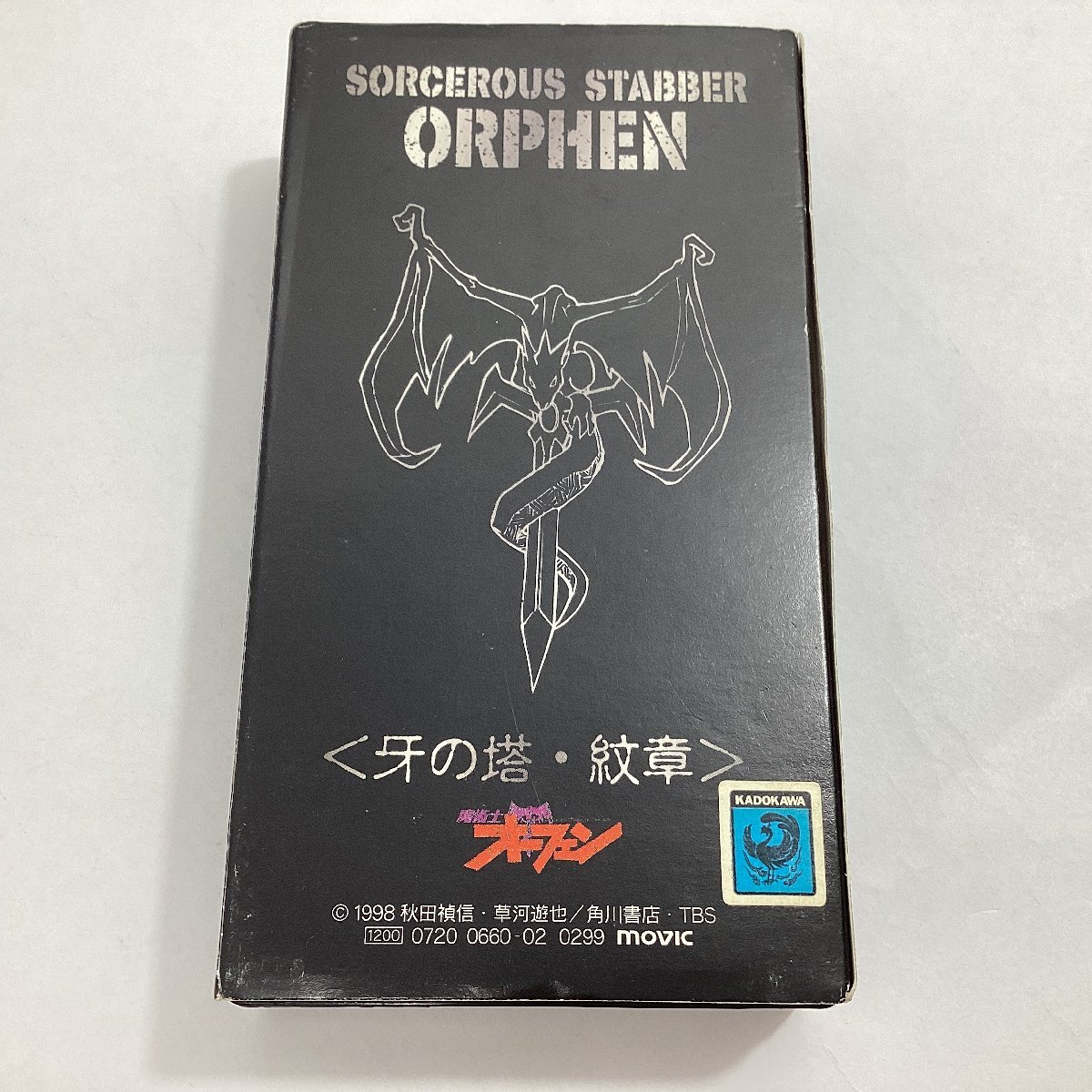 魔術士オーフェン　牙の塔・紋章　ペンダント　ムービック 角川書店　ドラゴンの紋章_画像5