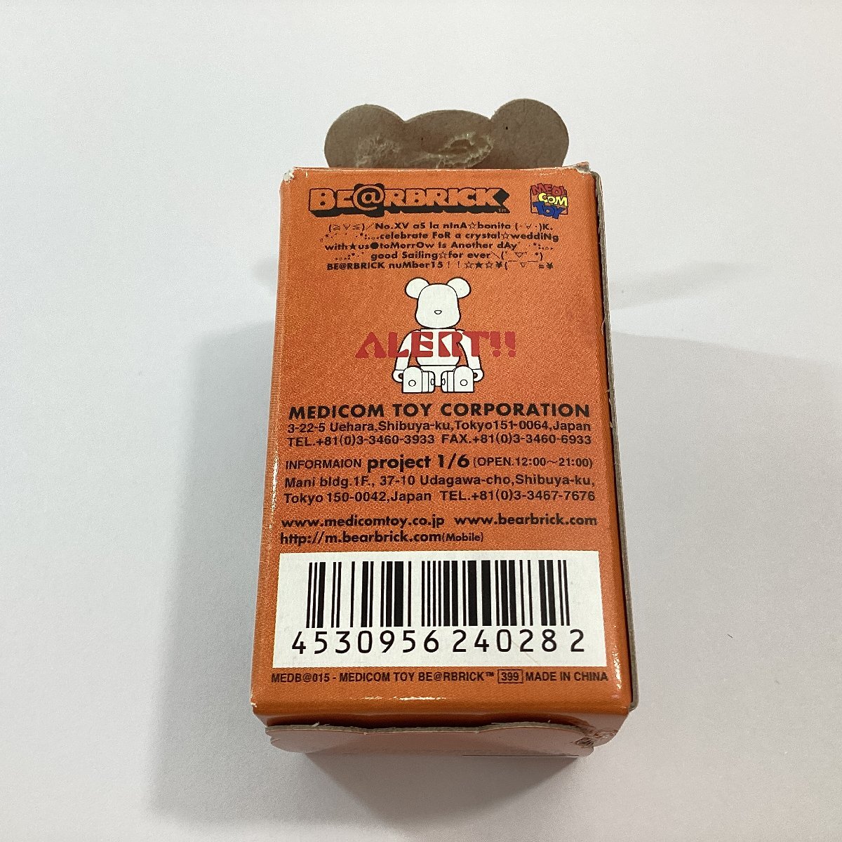 BE@RBRICK ベアブリック SERIES15 ANIMAL the pillows BUSTERS WE HAVE A THEME SONG メディコム・トイ 全高約70mm_画像7