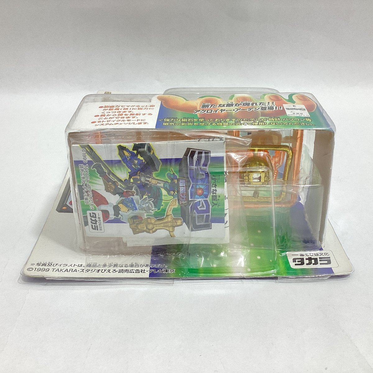 Microman супер . сила система 046 Magne энергия za черный year * Arden f Ray m Takara 1999