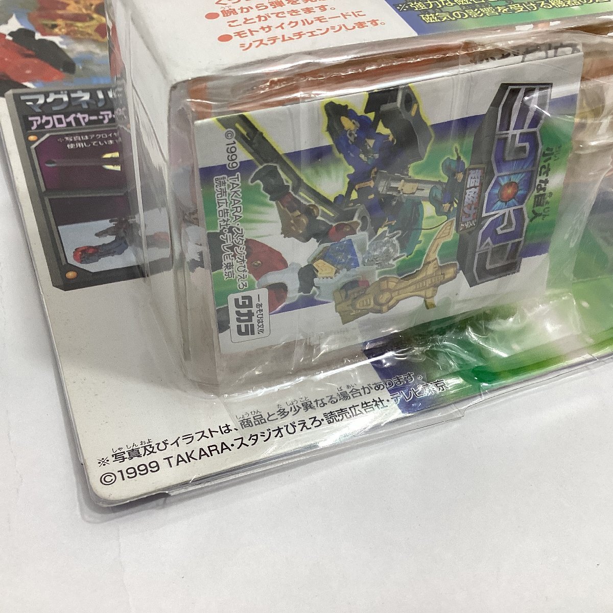 Microman супер . сила система 046 Magne энергия za черный year * Arden f Ray m Takara 1999