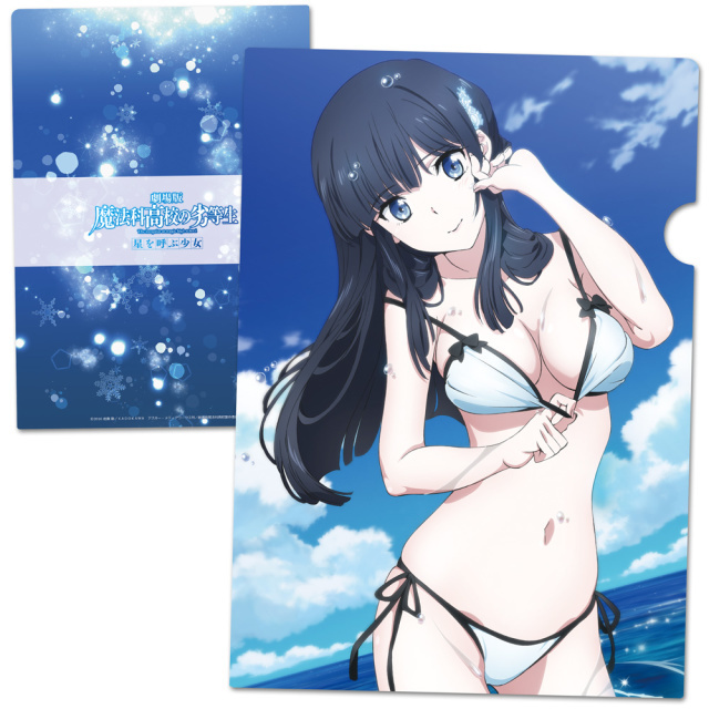 劇場版 魔法科高校の劣等生 星を呼ぶ少女 クリアファイルA【描き下ろし】 司波深雪_画像1