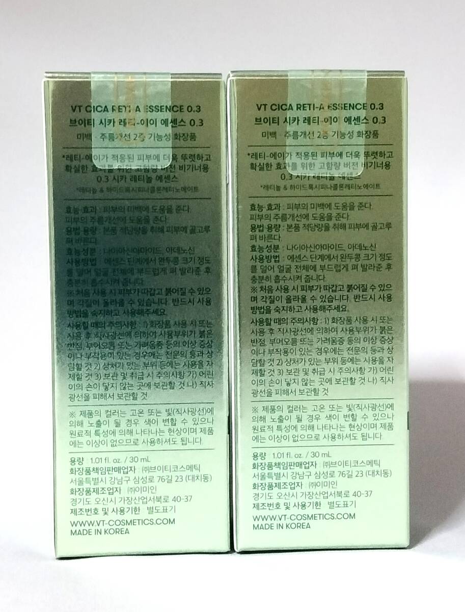 新品・未開封　VTCOSMETICS シカレチA エッセンス 3種 30ｍｌ×2本_画像5