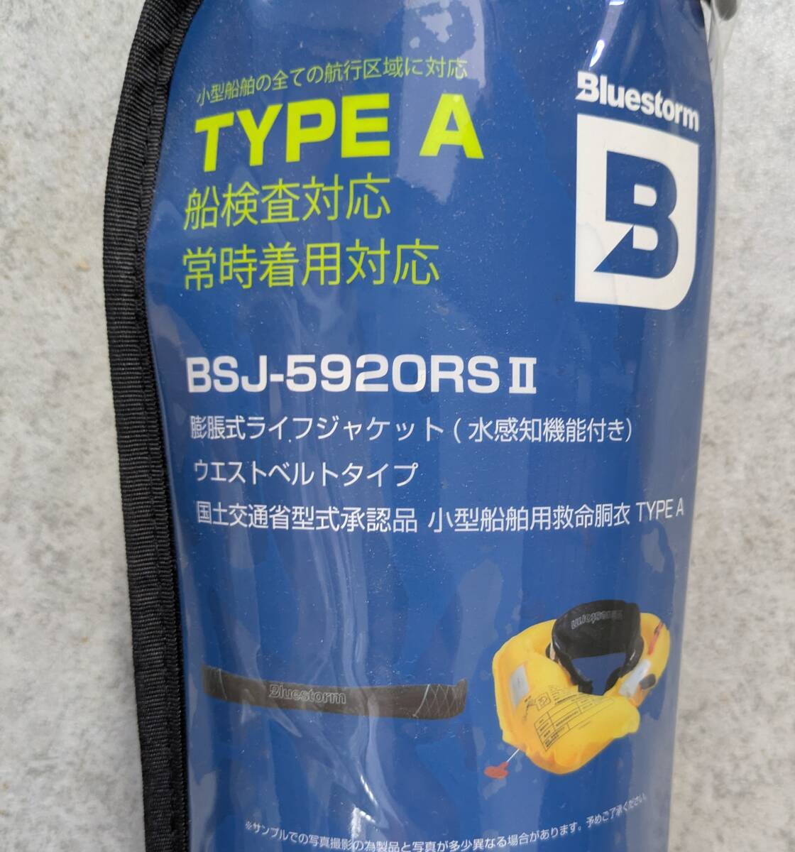 送料込み　ブルーストーム　BSJ-5920RSⅡ　レッド　高階救命器具　膨張式ライフジャケット　タイプA　_画像2
