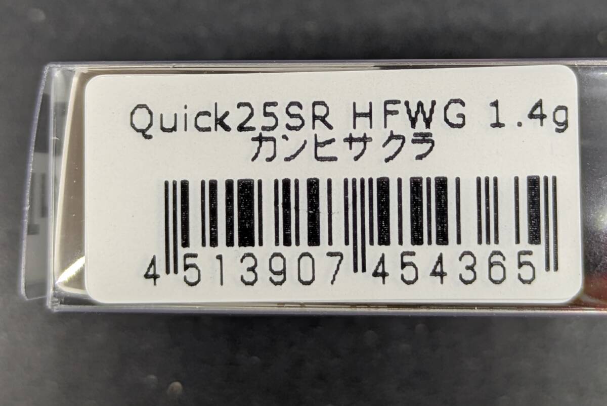 送料込み　ムカイ　トレモ　クイック25SR　HFWG カンヒサクラ　エリア_画像2