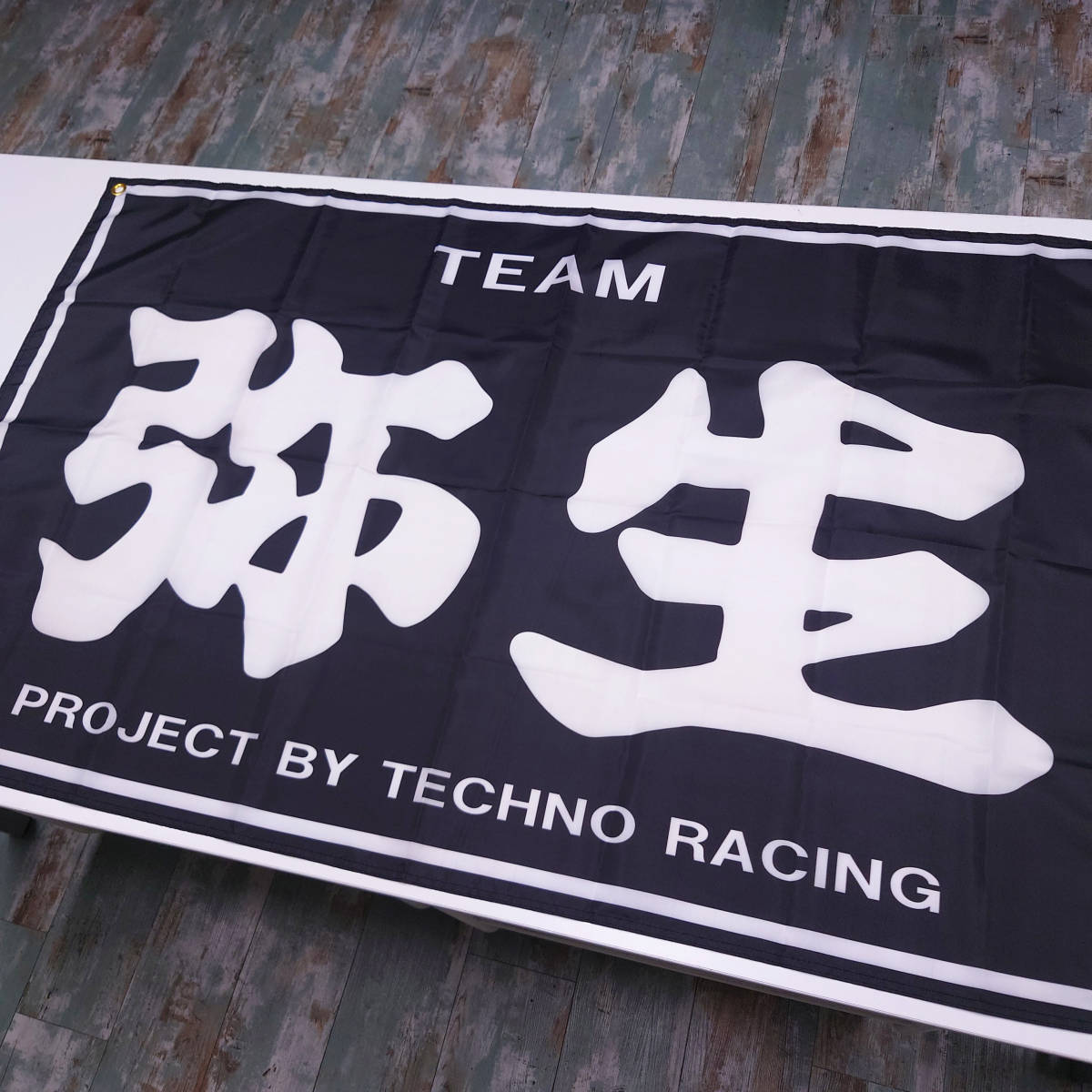 弥生 フラッグ P372 旗 バナー ポスター インテリア雑貨 TEAM弥生 桔梗 暴走族 ガレージ雑貨 旧車會 ハコスカ 昭和 ハヤシレーシング SSR_画像9