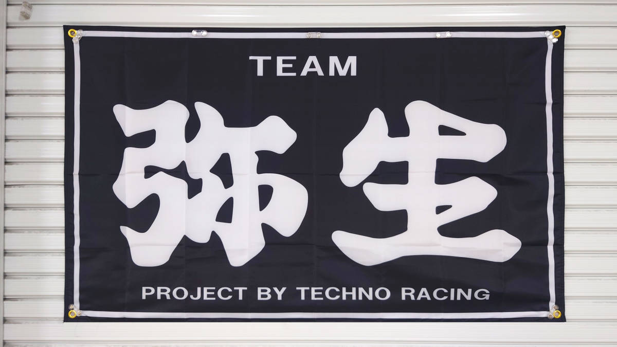 弥生 フラッグ P372 旗 バナー ポスター インテリア雑貨 TEAM弥生 桔梗 暴走族 ガレージ雑貨 旧車會 ハコスカ 昭和 ハヤシレーシング SSR_画像6