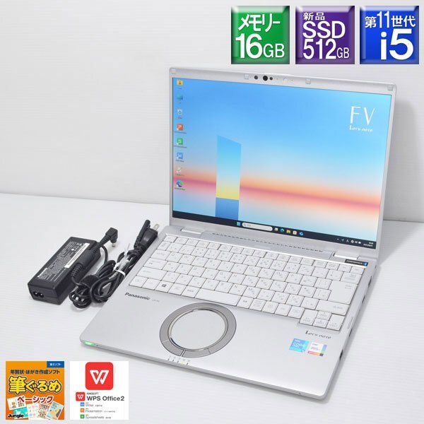  прекрасный товар новый товар SSD512GB Win11Pro Panasonic# let's Note CF-FV1RDAVS Core i5 1145G7 2.6GHz/SSD 512GB/ память 16GB/ высота разрешение 14 type 