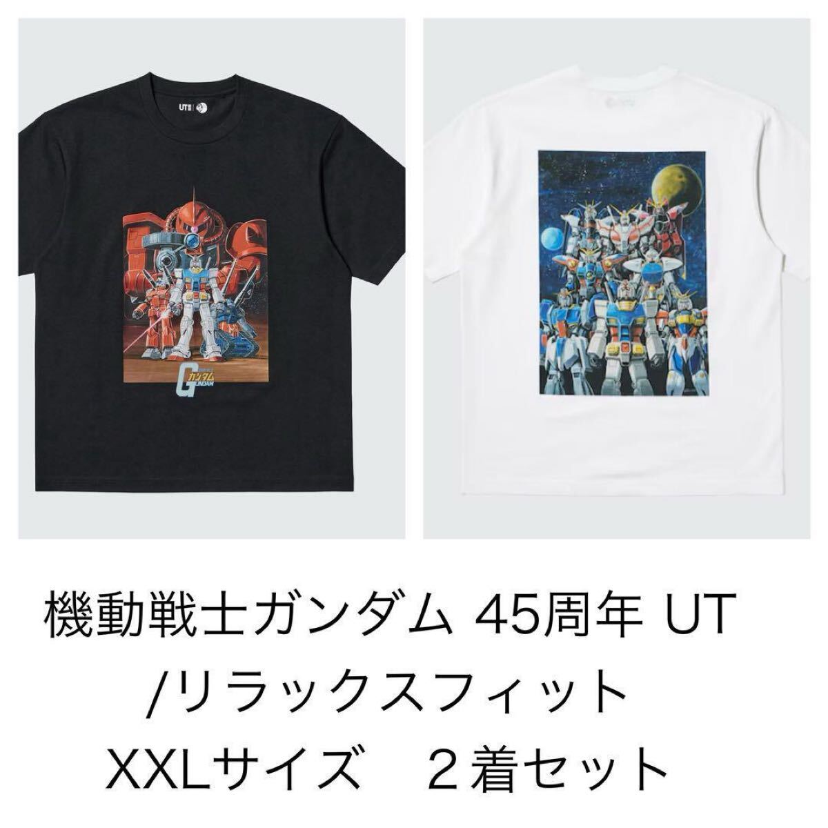 【ユニクロ × ガンダム】45周年記念UT Tシャツ 2枚セット（XXLサイズ）UT_画像1