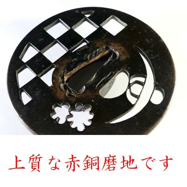 [ меч принадлежности #4251] ( гарда меча ).. для оптимальный!* красный медь . земля * [ город женщина .. 4 угол ..... map ] длина диаметр :8.2cm и больше. большой гарда меча. 