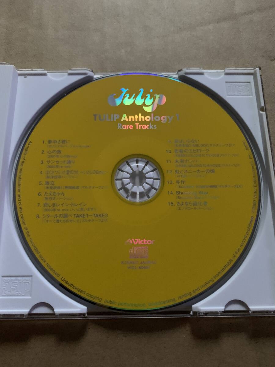Tulip Anthology1 rare tracks チューリップ アンソロジー 1 レアトラック集 チューリップ 財津和夫 吉田彰 上田雅利 安部俊幸 姫野達也 _画像4