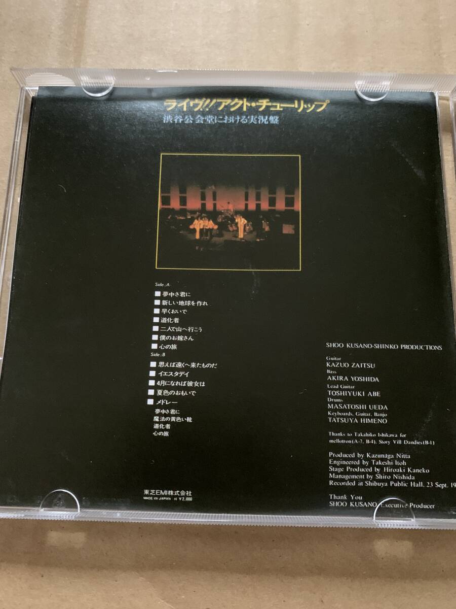 LIVE!! ACT TULIP TULIP/ライヴ!アクト・チューリップ 渋谷公会堂における実況盤 財津和夫 安部俊幸 姫野達也 吉田彰 上田雅利 TOCT-6594_画像3