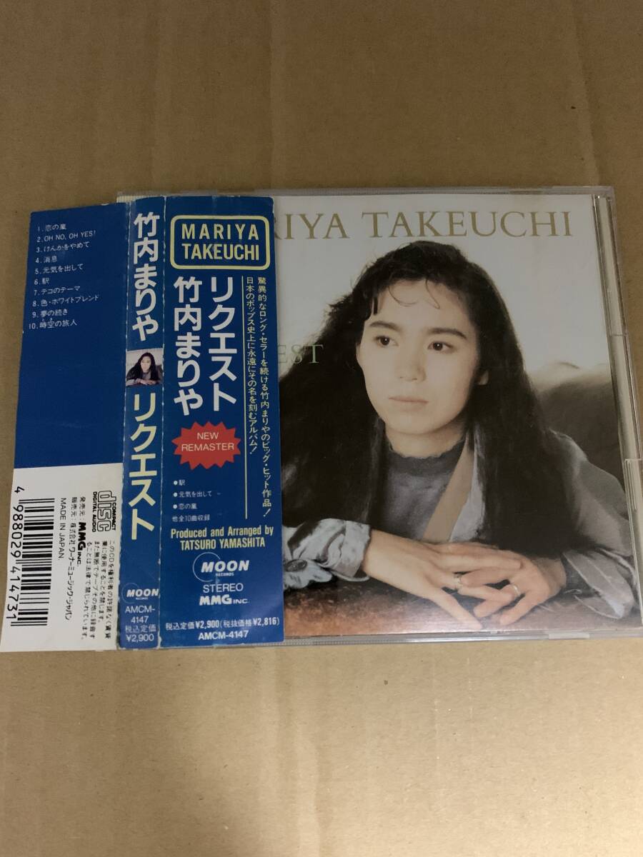 REQUEST MARIYA TAKEUCHI リクエスト/竹内まりや 山下達郎 青山純 中西康晴 薬師丸ひろ子 服部克久 吉川忠英 AMCM-4147 プロモ 見本盤 _画像1