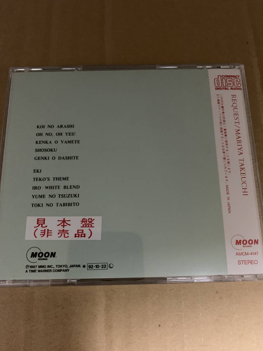 REQUEST MARIYA TAKEUCHI リクエスト/竹内まりや 山下達郎 青山純 中西康晴 薬師丸ひろ子 服部克久 吉川忠英 AMCM-4147 プロモ 見本盤 _画像2