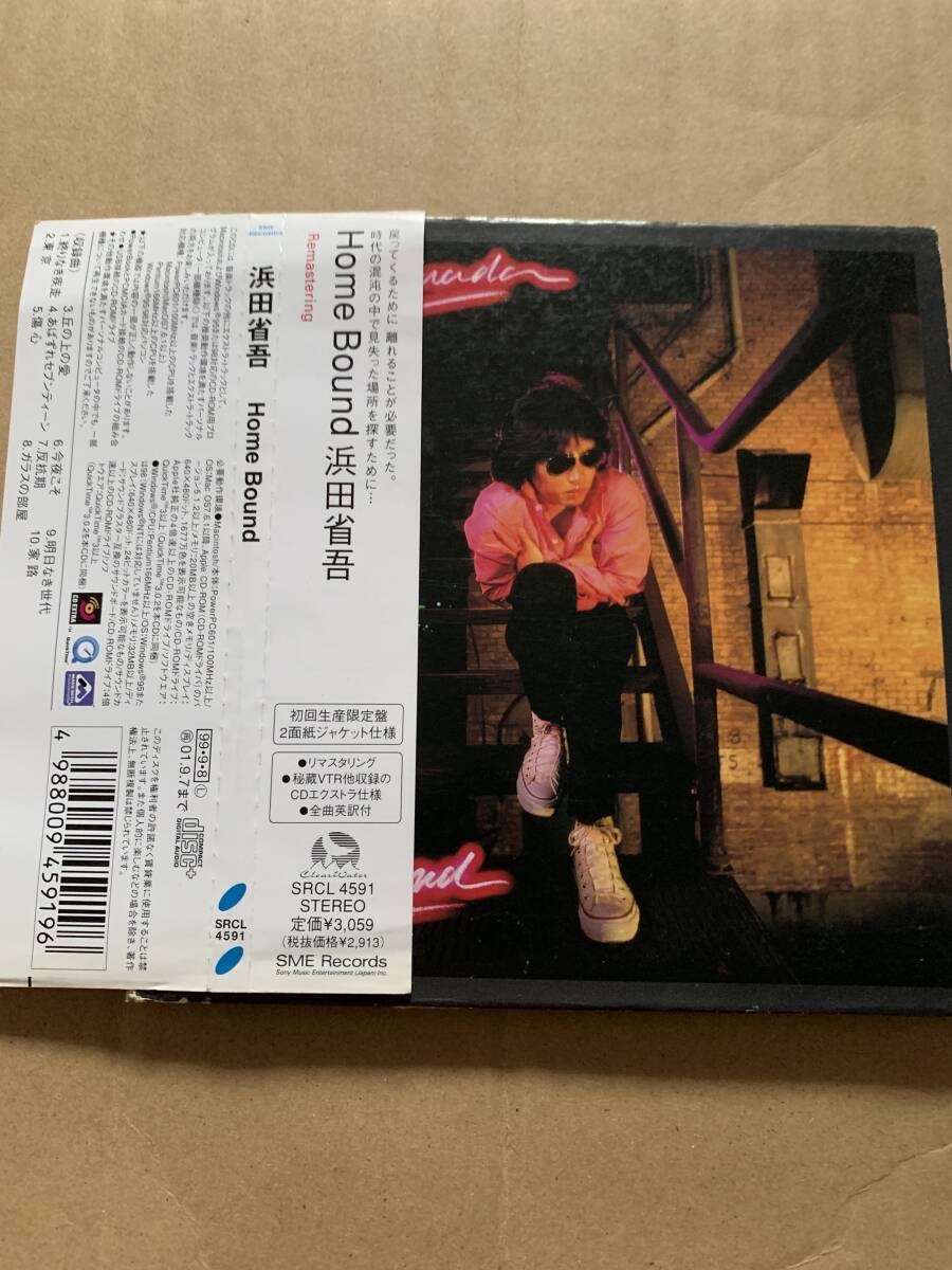 HOME BOUND Shogo Hamada/浜田省吾 水谷公生 町支寛二 SRCL4591 初回生産限定盤 2面紙ジャケット仕様 Remastering_画像1