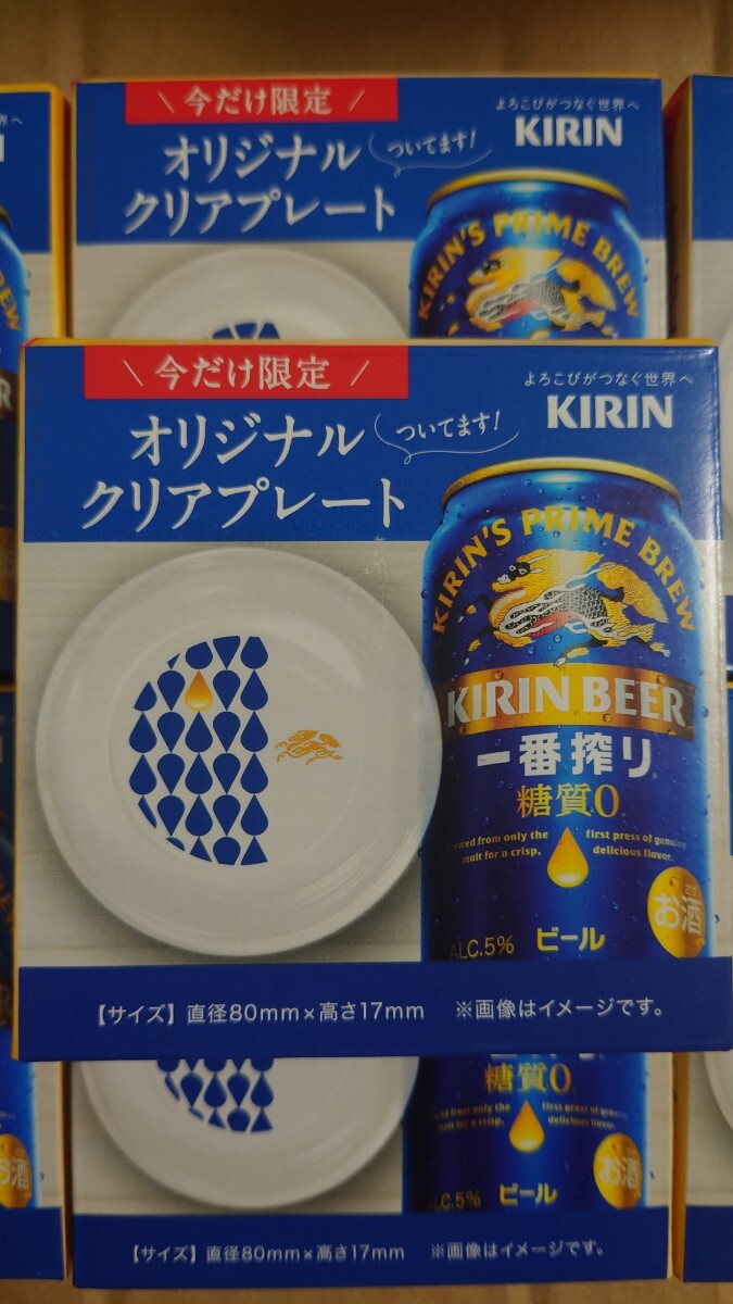 キリン　一番搾り　オリジナルクリアプレート　4枚セット　プラスチック製_画像4