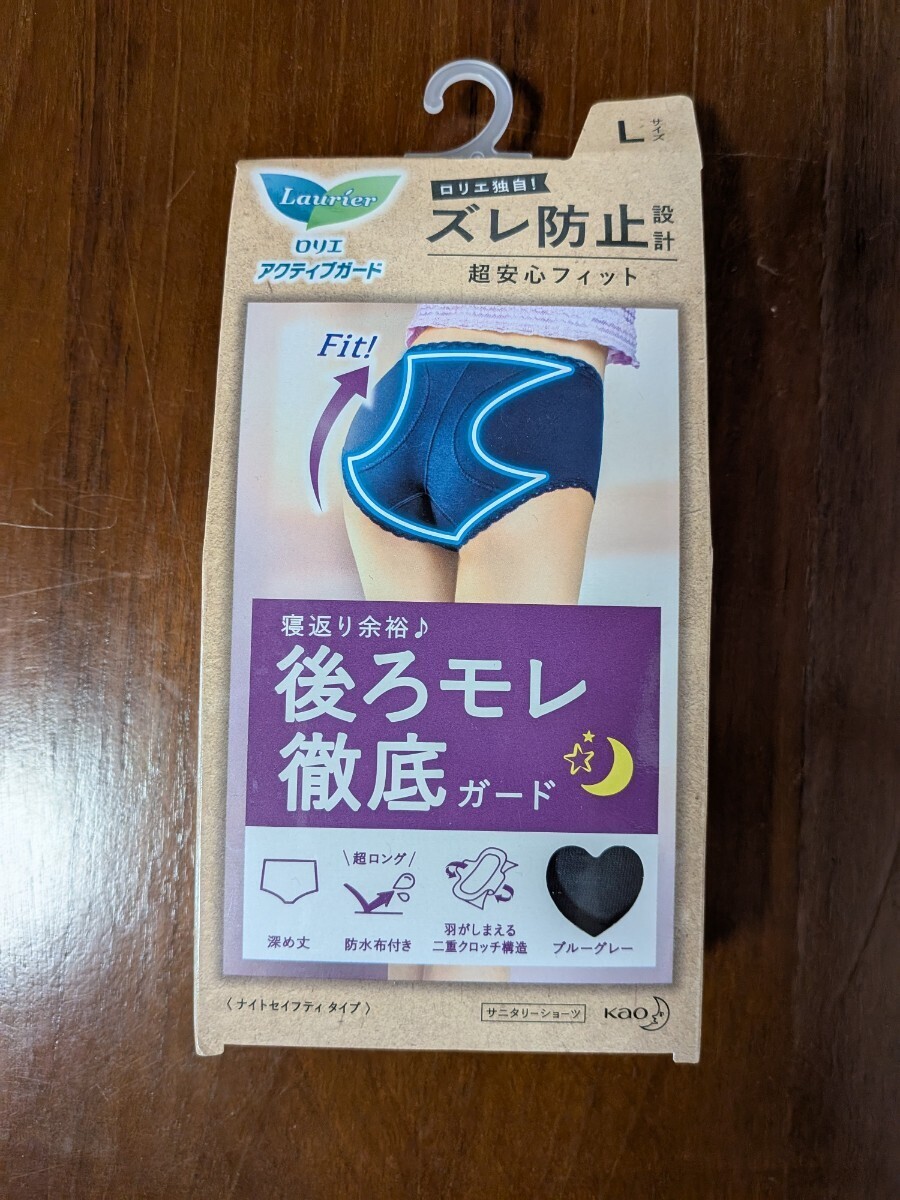 未開封【サイズL】ブルーグレー ロリエ アクティブガード 生理用ショーツ 夜用 2_画像1