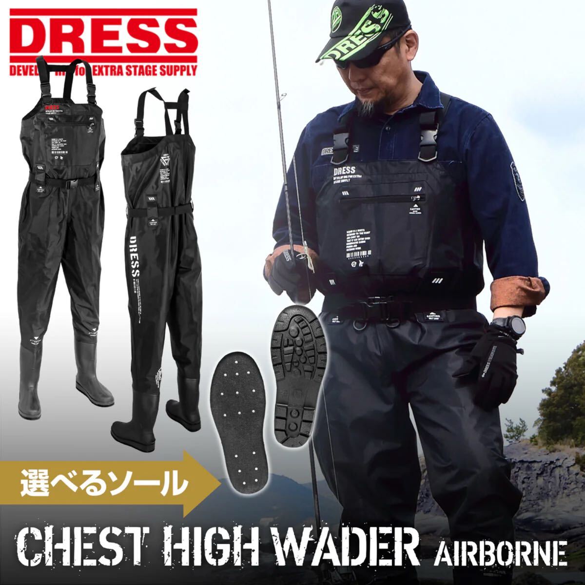 DRESS 【Mサイズ ラジアル】 チェストハイウェーダー エアボーン ウェーダー 胴長 胴長靴 池の水ぜんぶ抜く_画像2