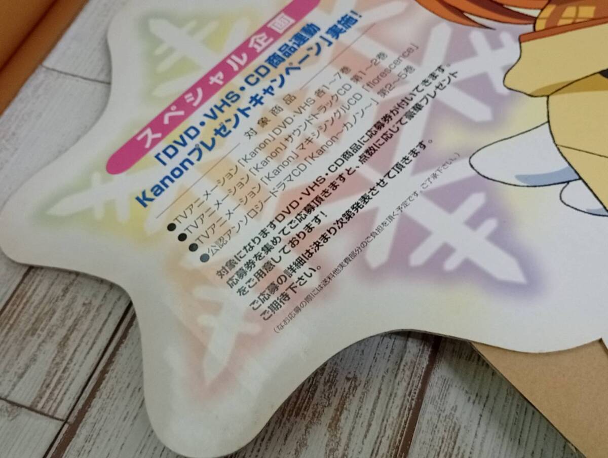 [251013-2M]【現状品】【販促用非売品】Kanon カノン 月宮あゆ 大型スタンディ POP 等身大パネル 箱付 ムービック 2002年DVD販促_画像2