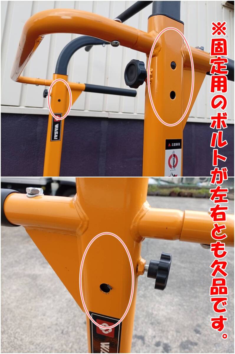 [251006-7T]【ジャンク品】≪WASAI/懸垂マシン≫BS30W/ぶら下がり機/チンニングスタンド/イエロー/※ボルトなし※_画像10