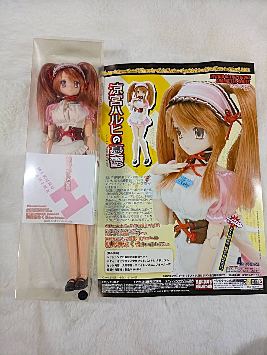  [251020-3M]涼宮ハルヒの憂鬱 朝比奈みくる ウェイトレスVer. AZONE 1/6 ハイブリッドアクティブフィギュア/Episode00/朝比奈ミクルの冒険_画像1