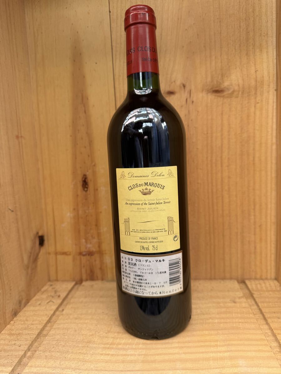 【2003】CLOS DU MARQIS クロ・デュ・マルキ_画像4