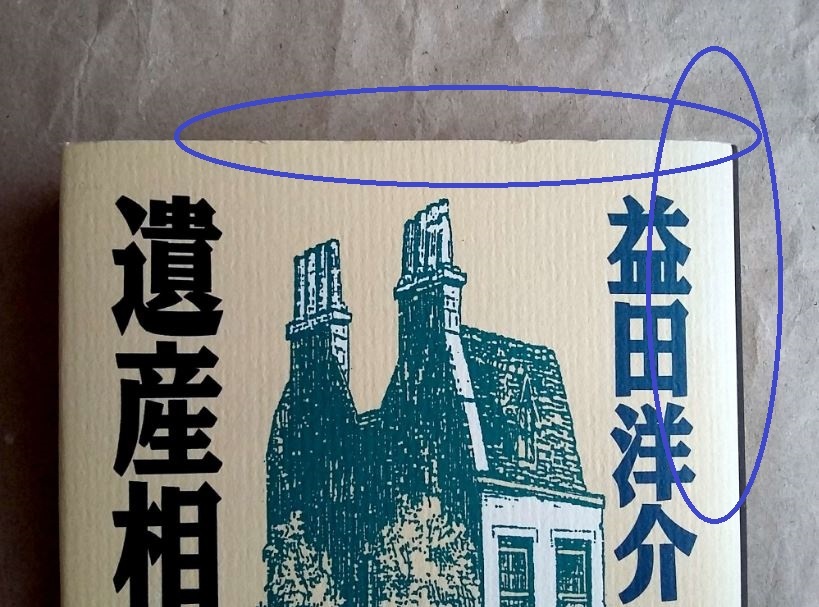 . производство .. человек . рисовое поле ... выпускать фирма "саспенс" * быстрое решение прекрасный товар б/у книга@LVDBK