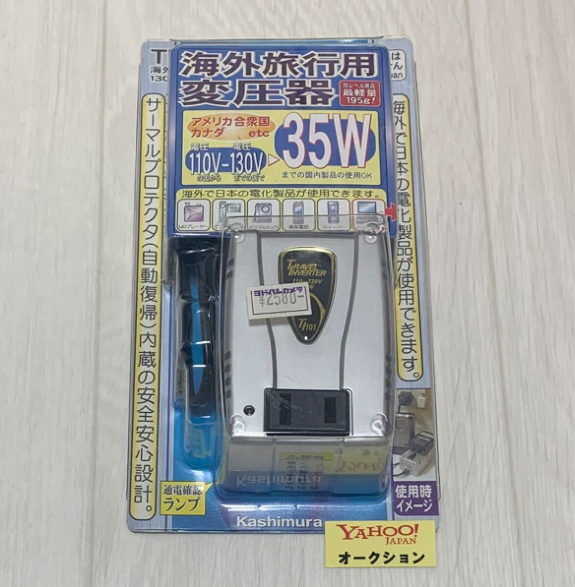 カシムラ★TI-101★海外旅行用 変圧器★130V用35W★2580円★軽量 195g★アメリカ カナダ_画像1