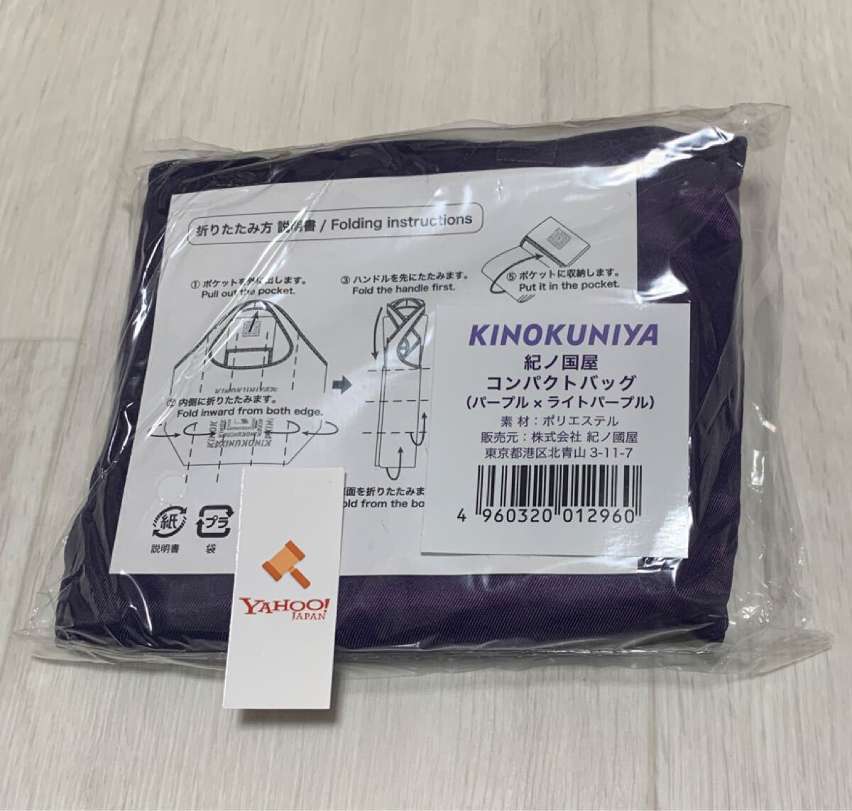 未開封 ④★完売★パープル × ライトパープル★紀ノ国屋★コンパクトバッグ エコバッグ トート バッグ グッズ_画像2