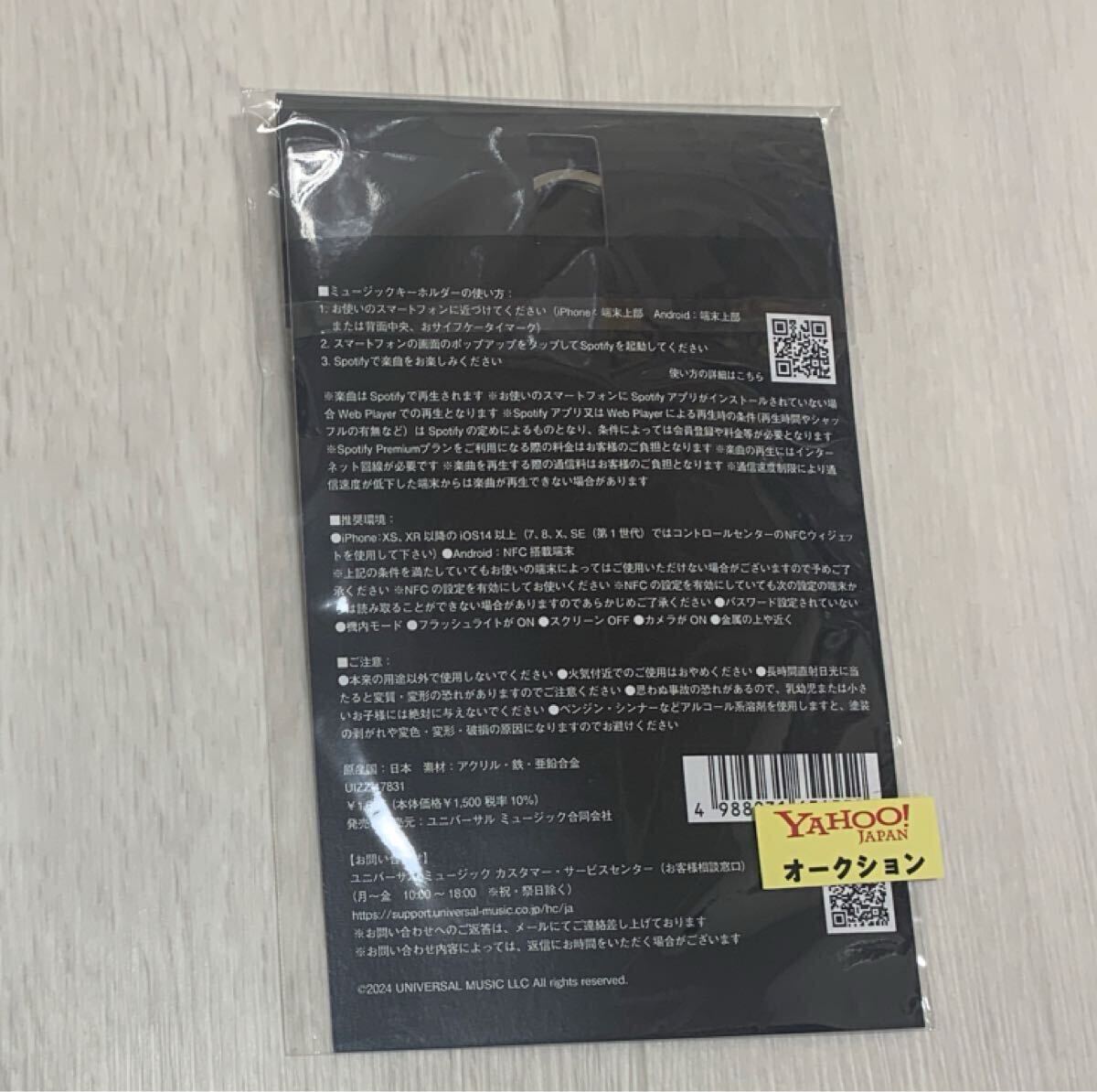 未開封★限定★BON JOVI★ミュージック・キーホルダー★グッズ★ボン・ジョヴィ★完売★FOREVER★ユニバーサル・ミュージック UNIVERSAL_画像2