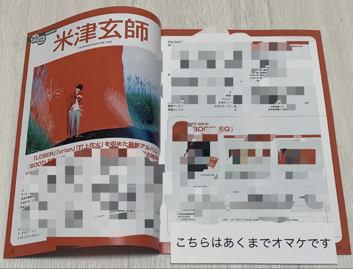 米津玄師 31-2★'17 Fogbound★海賊版Tシャツ一★XLサイズ★非売品オマケ付き★グッズ 未開封 Tシャツ バンド バンT_画像5