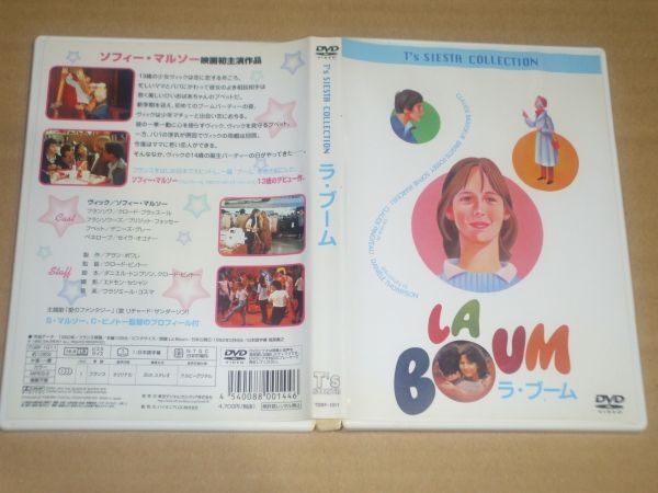 ●〆ラ・ブーム　DVD_画像1