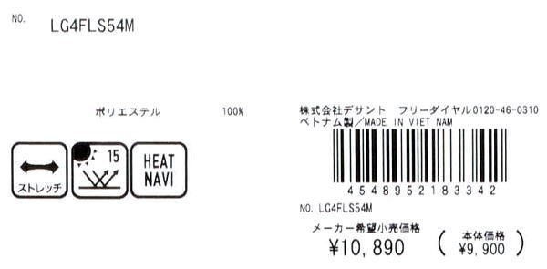 【紺ブルー 3L】 ルコック モックネック長袖シャツ メンズ LG4FLS54M ストレッチフォーサー ヒートナビ 蓄熱保温 ハイネック 長袖ポロシャ_画像6