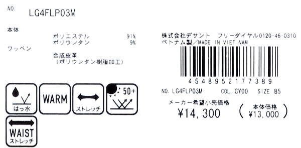 【ブラック 96cm】 ルコックゴルフ パンツ メンズ LG4FLP03M 撥水 保温 裏起毛 ウエストストレッチ 家庭洗濯可ジーンズ ゴルフパンツ_画像6