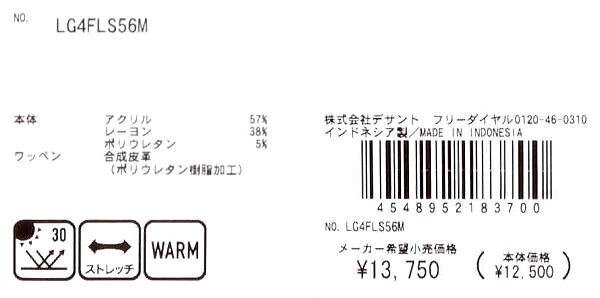 【ブラック LL】 ルコックゴルフ モックネック長袖シャツ メンズ LG4FLS56M ストレッチフォーサー 裏起毛 保温 ハイネックカットソー_画像5