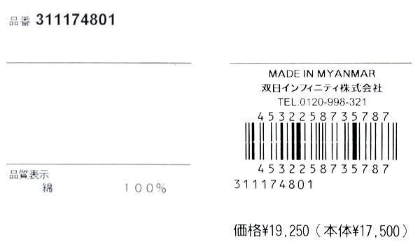 【ダークブルー L】 マクレガー 長袖シャツ レディース 311174801 起毛 ブラウス ネルシャツ McGREGOR_画像6