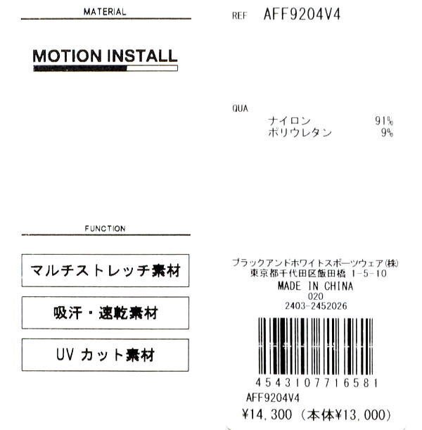【ネイビー L】 アンパスィ 長袖ハイネックシャツ レディース AFF9204V4 吸汗速乾 UVカット アンパシー 長袖モックネックシャツ 長袖シャツ_画像5