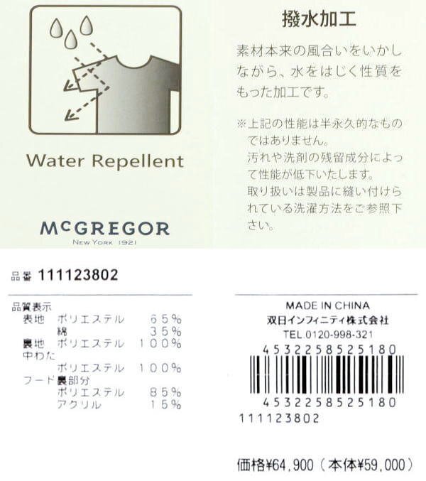 【キャメルベージュ L】 マクレガー ダッフルコート メンズ 111123802 撥水 中綿入り サーモライト中綿使用 ダッフル コート ハーフコート_画像6