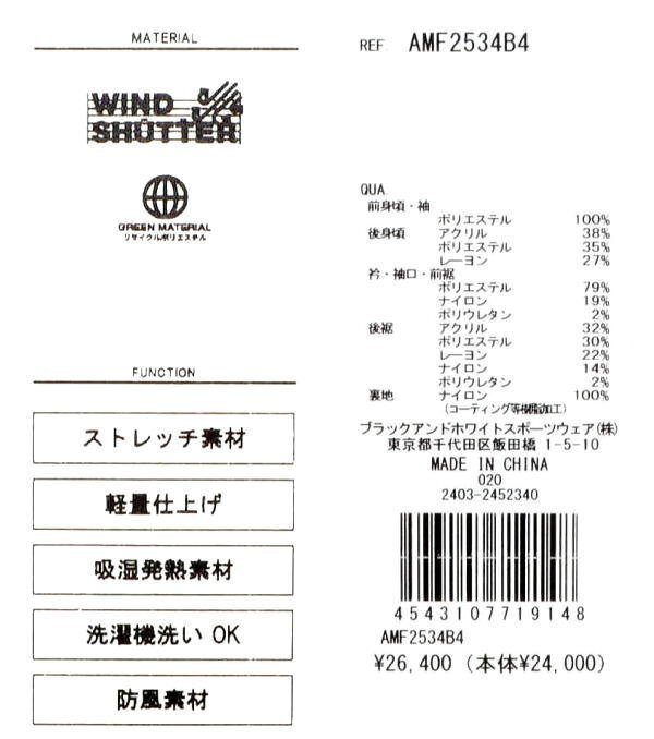 【ホワイト M】 アンパスィ カーディガン メンズ AMF2534B4 家庭洗濯可 防風　裏地付き 吸湿発熱 アンパシー カーデ ニット セーター_画像7