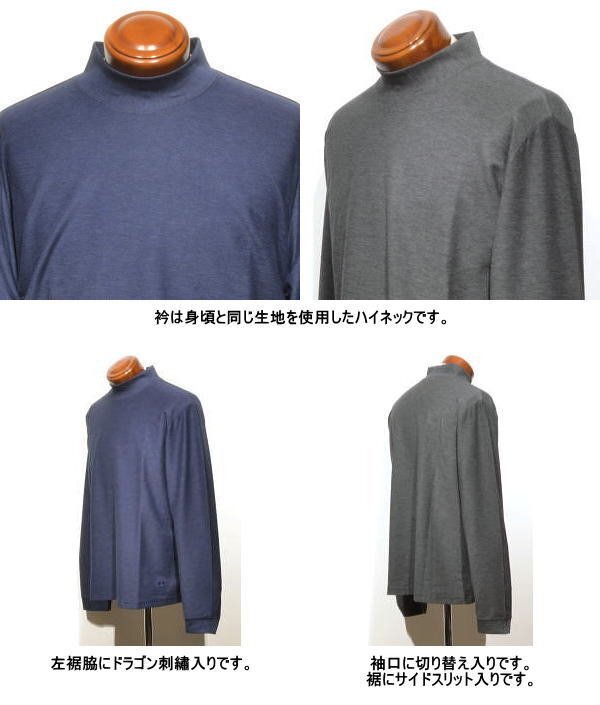 【ダークグレー L】 マックレガー ハイネックカットソー メンズ 111713604 ストレッチ モックネック長袖シャツ ハイネック長袖シャツ_画像4