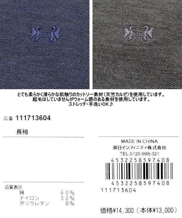 【ダークグレー L】 マックレガー ハイネックカットソー メンズ 111713604 ストレッチ モックネック長袖シャツ ハイネック長袖シャツ_画像5