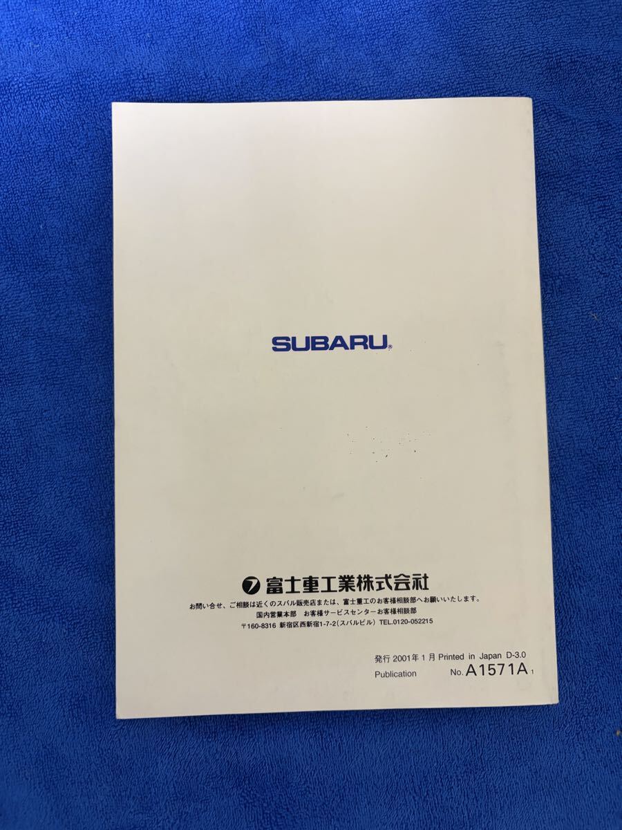 【美品】スバル インプレッサ GDA型 丸目 取扱説明書_画像2