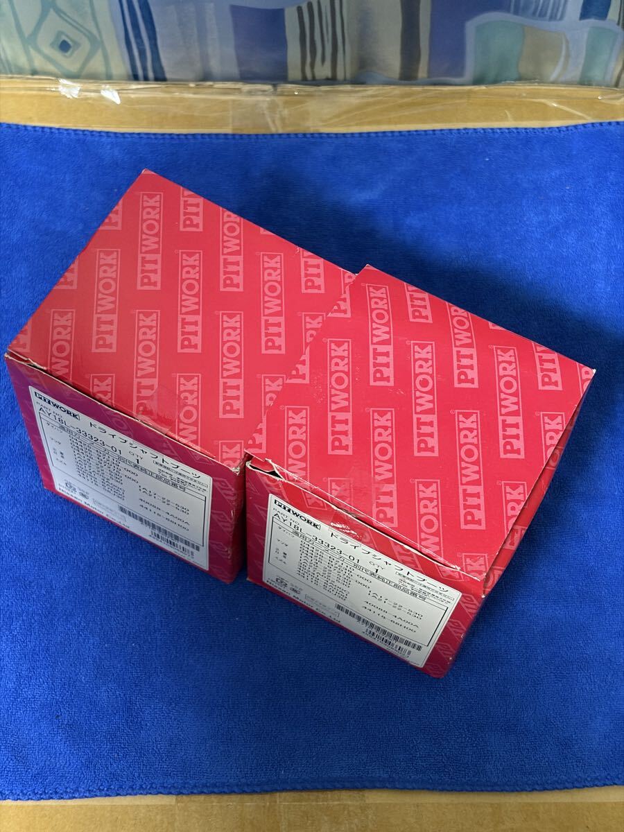 【新品】PITWORK ピットワーク ドライブシャフトブーツ 割ブーツ 両側 AY18L-33323-01 ダイハツ マツダ 三菱 日産 スズキ 送料無料_画像2